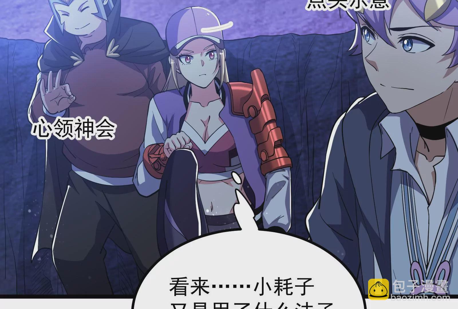 古神遊戲 - 第74話任務！信息差的降維打擊(3/4) - 7